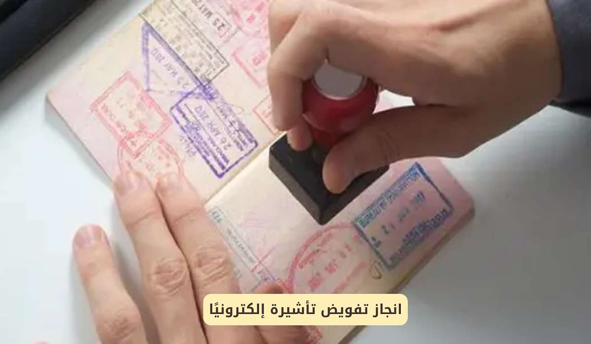 طريقة الحصول على تفويض تأشيرة العمل في السعودية عبر منصة انجاز