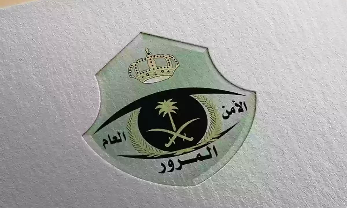 طريقة رفع المخالفات المرورية مؤقتاً في السعودية 2024.. وسداد غرامة المخالفات
