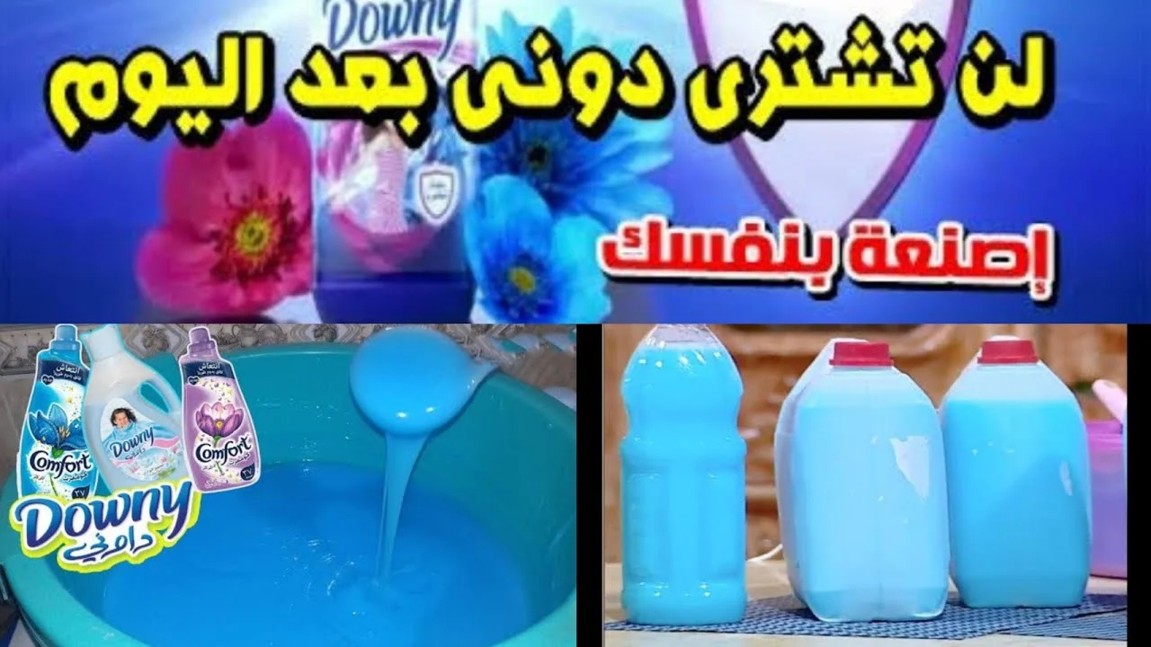 انتعاش يدوم بتكلفة أقل.. حضري معطر داوني بنفسك في المنزل بكمية كبيرة للملابس والغسالات