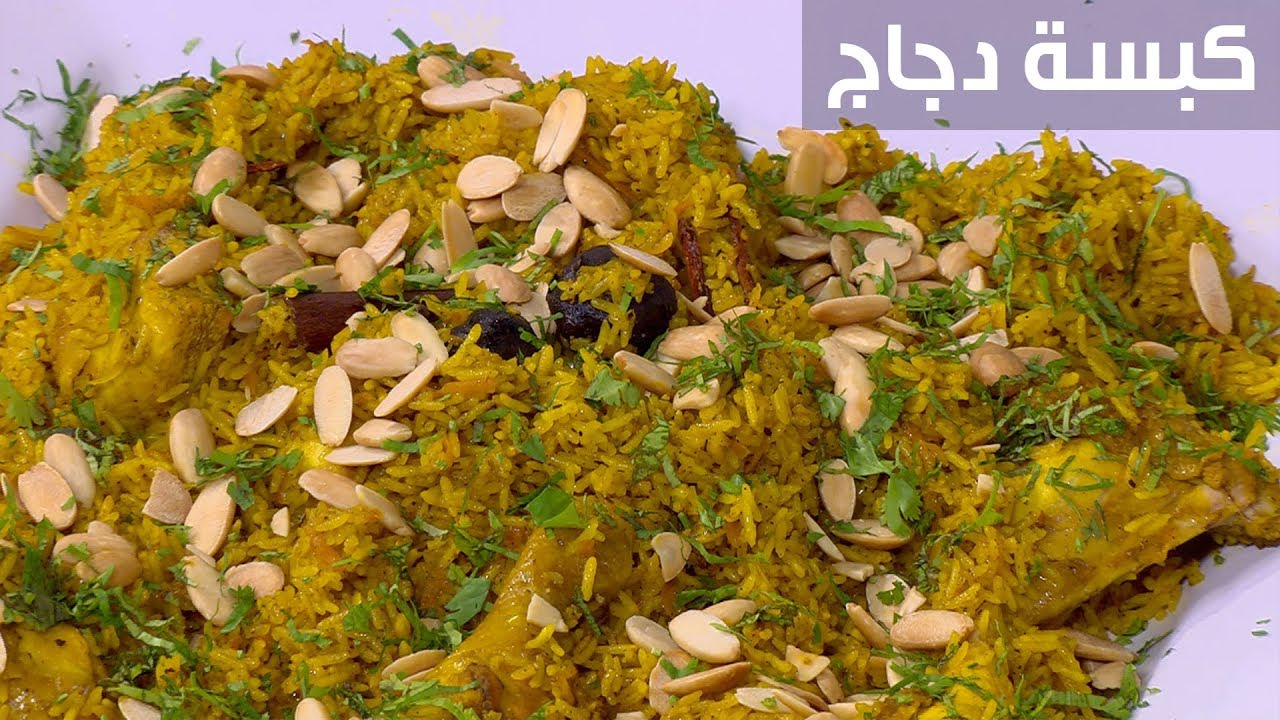 بطريقة سهلة وسريعة.. حضري احلى كبسة الفراخ بالارز المصري في المنزل بأشهى مذاق 