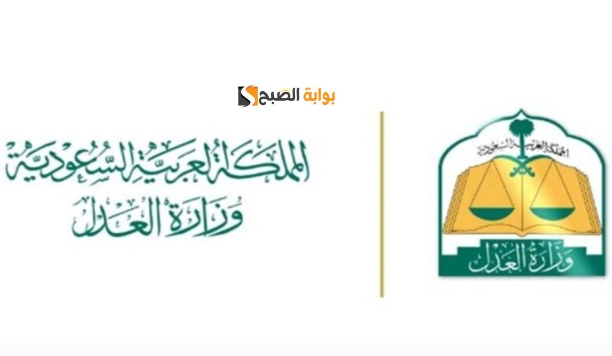 خطوات وشروط طلب ترخيص محاماة عبر بوابة ناجز