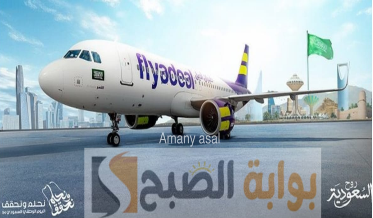 إنتهز الفرصة الآن .. عروض طيران اديل اليوم الوطني 94 تستمر لـ3 أيام بأسعار تبدأ من 94 ريال