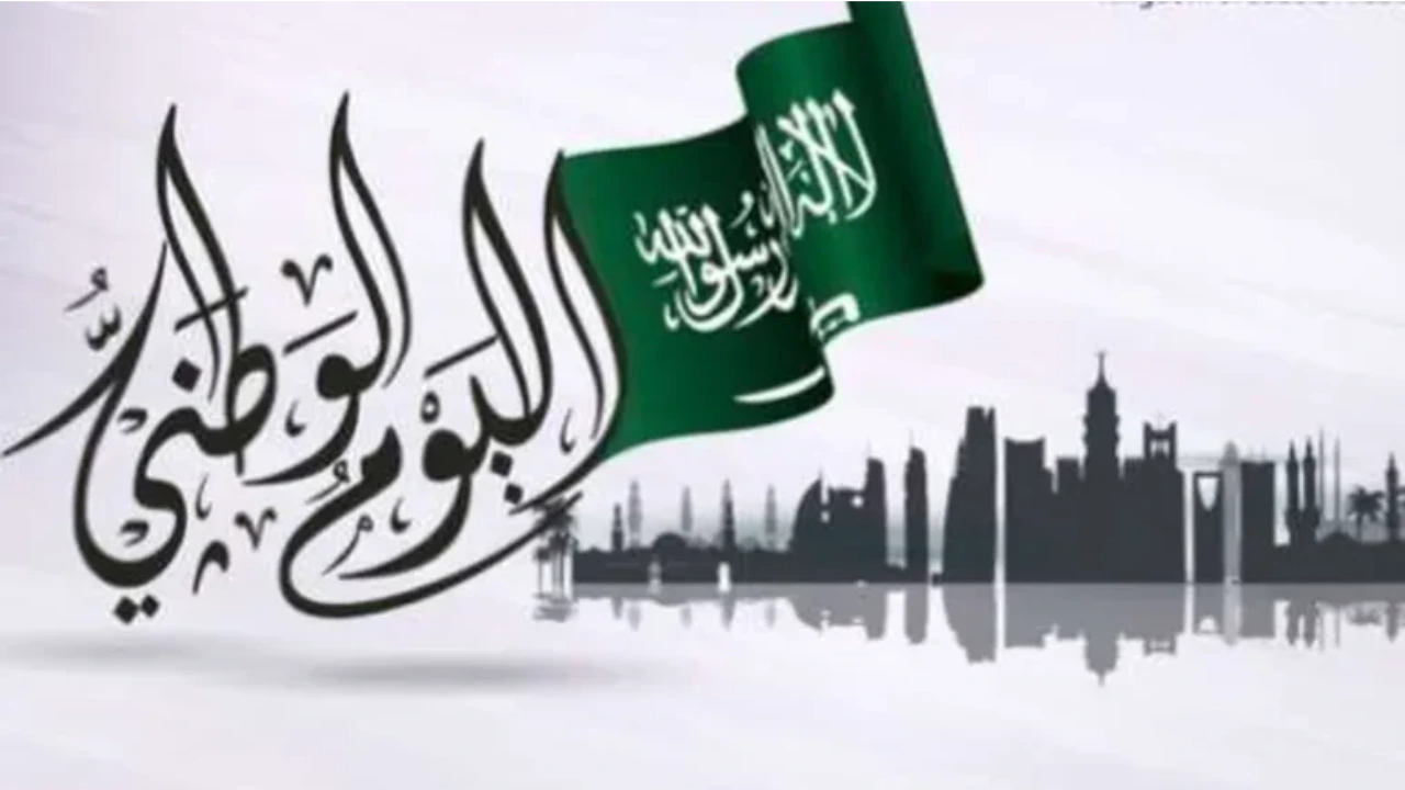 عبارات اليوم الوطني السعودي 94 مكتوبة للأهل والأصدقاء تعبر عن مظاهر الاحتفال بعيد الوطن بالمملكة