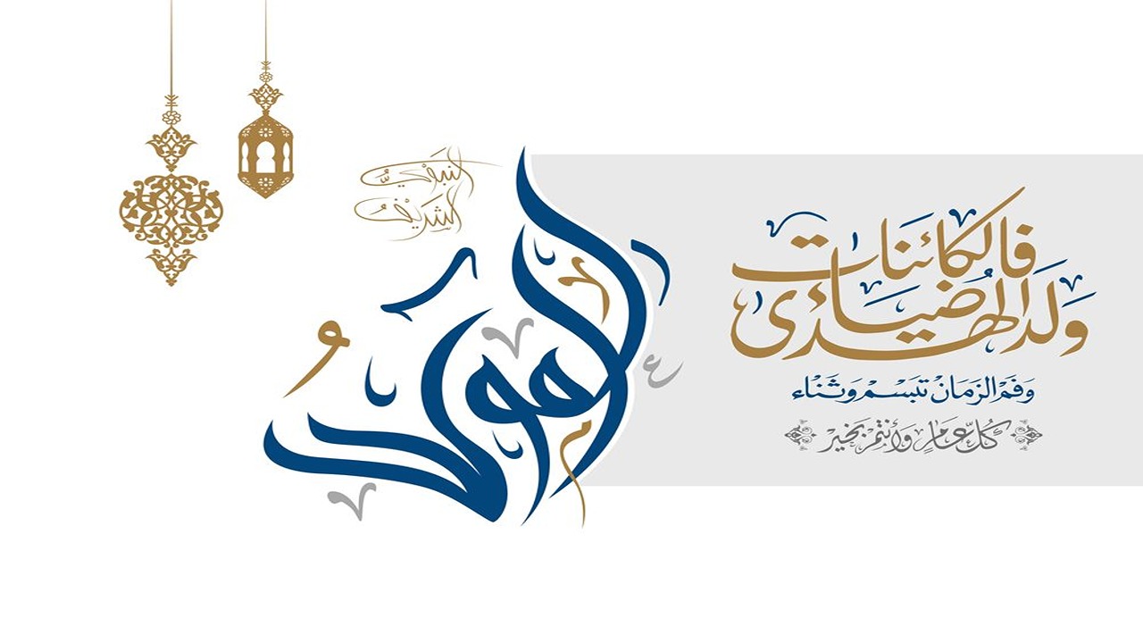 “ابعتها لأحبابك” عبارات تهنئة المولد النبوي الشريف 2024 وأفضل الأدعية