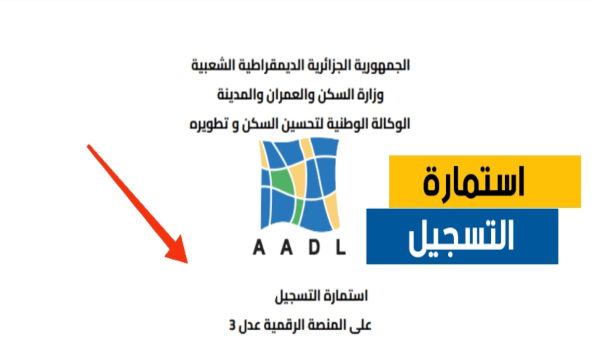 هل السيت مفتوح الآن؟ رابط استخراج استمارة تسجيل عدل 3 المرحلة الثانية مع الخطوات