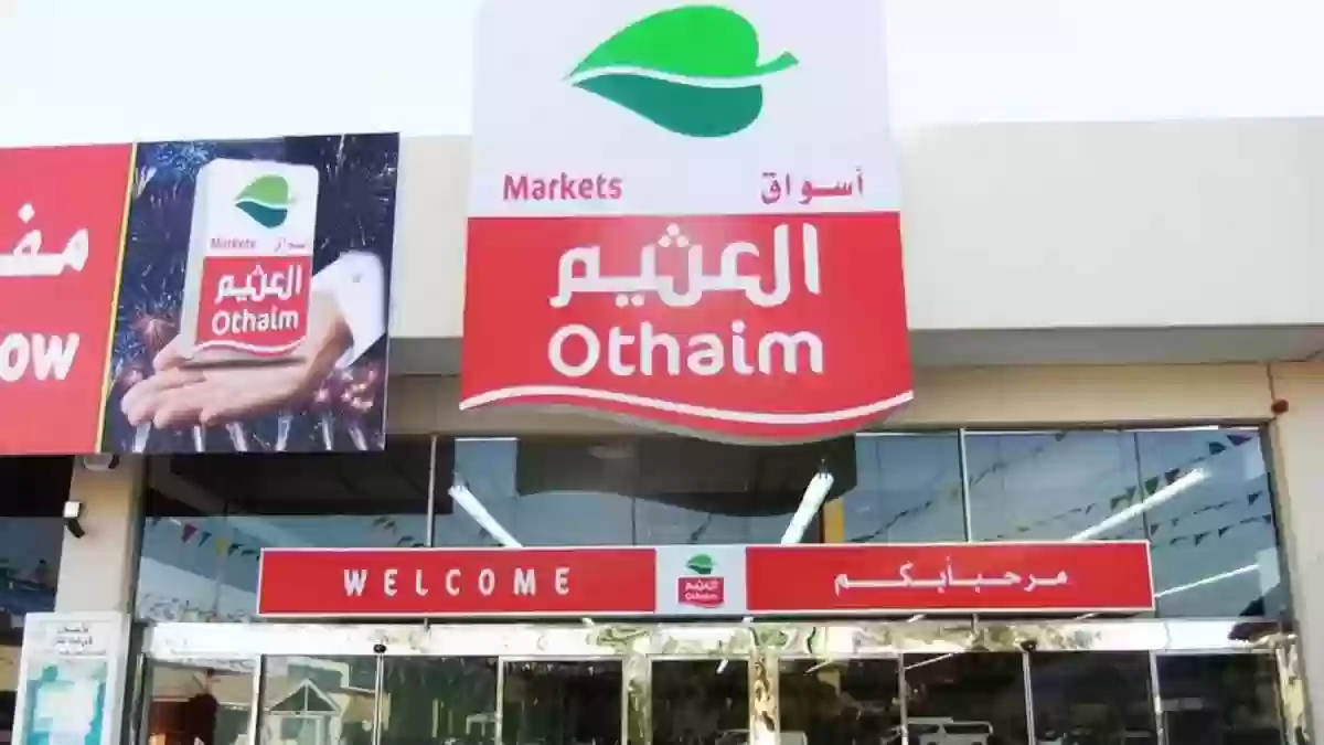 كيلو عليك وكيلو علينا .. عروض أسواق العثيم الطازج علي المنتجات الغذائية والخضروات الإثنين 16 سبتمبر 2024 في السعودية
