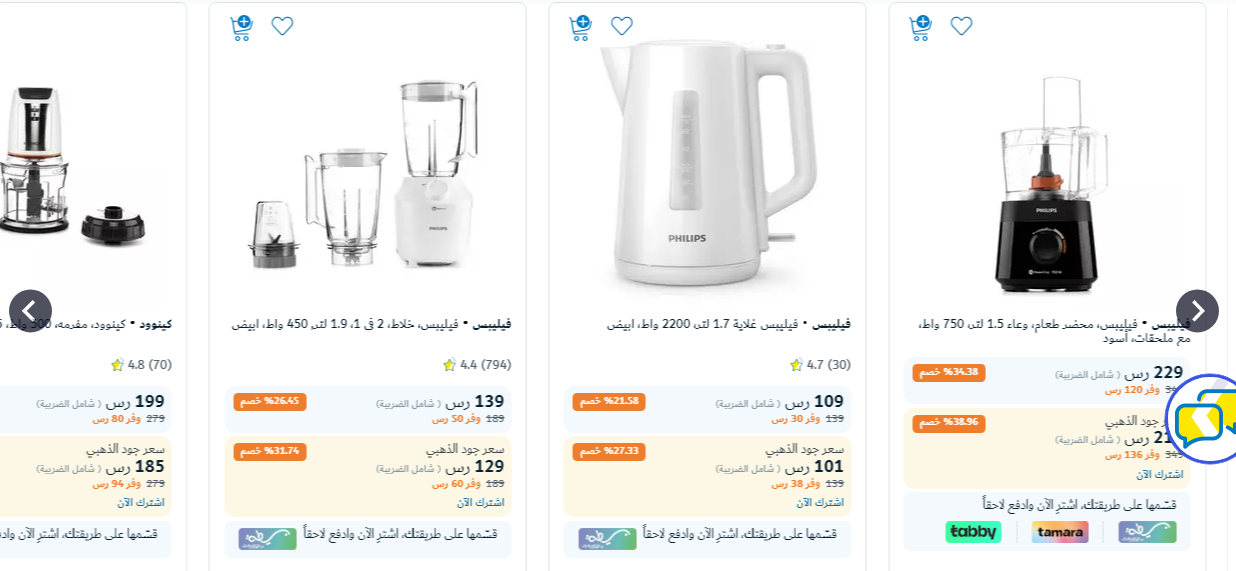 احتياجاتك الناقصة عروض اليوم الوطني من اكسترا تكملها.. ماراثون التخفيضات المنتظر يصل لـ 50%