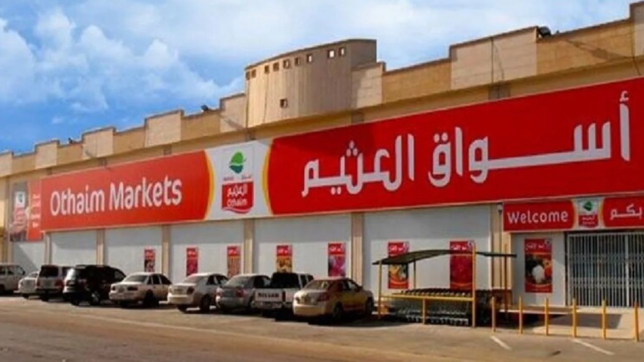 أقوي عروض العثيم السعودية حتى 1 أكتوبر 2024 على الأجهزة المنزلية بخصومات هائلة