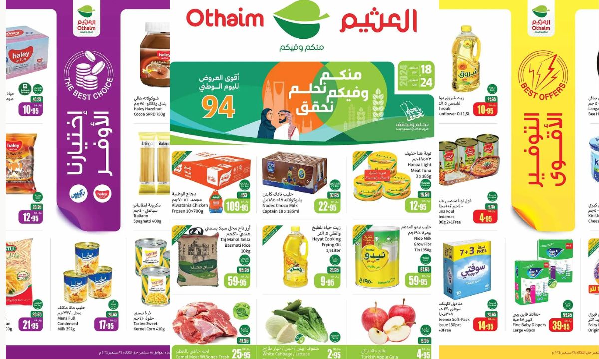 توفير لا يصدق حتى 24 سبتمبر 2024 بعروض العثيم السعودية على المأكولات والمشروبات ومنتجات العناية وغيرها