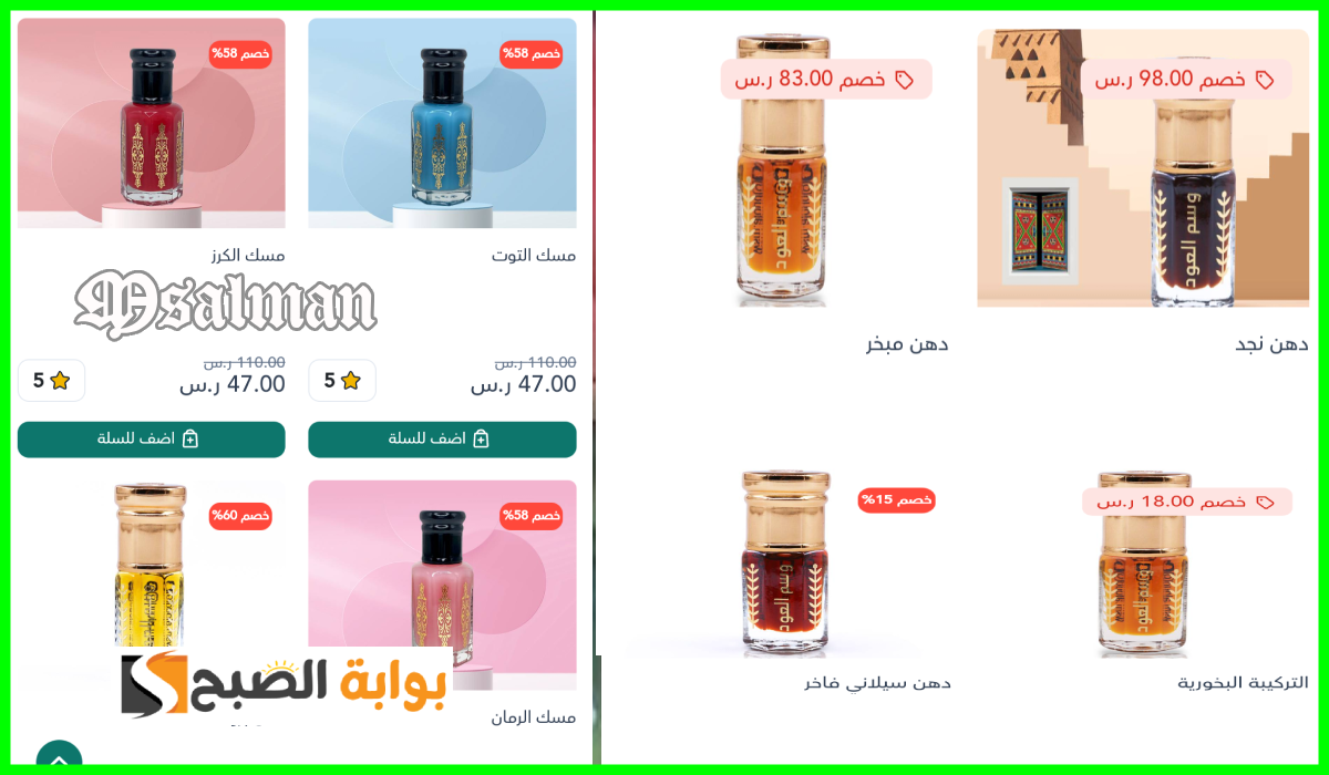 أقوى عروض العطور من وسم العود بمناسبة اليوم الوطني 94.. خصومات أكثر من 50%