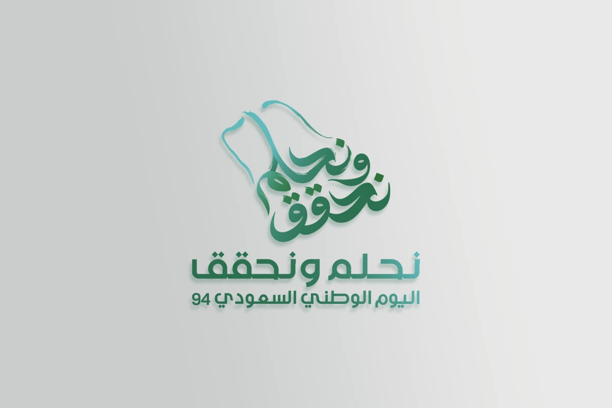 خصومات تصل لـ 50% .. الكشف عن عروض المطاعم لليوم الوطني ٩٤ بأسعار غير مسبوقة