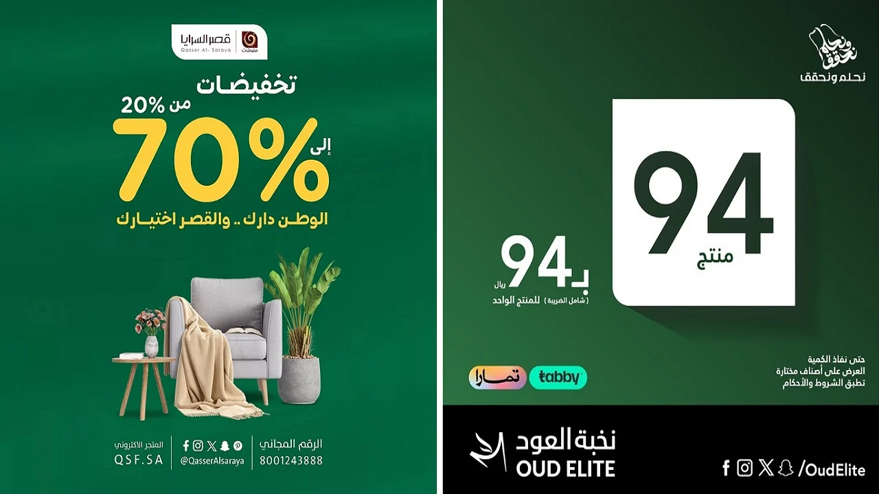 عروض اليوم الوطني 2024 اثاث.. أقوى عروض غرف النوم من مجموعة نيوم