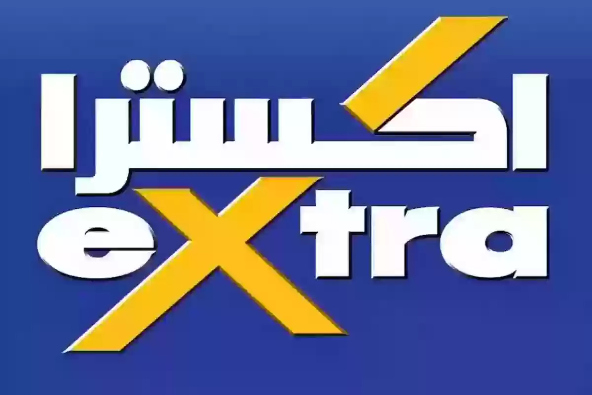 عروض اليوم الوطني اكسترا 2024 على الاجهزة الكهربائية والهواتف خصومات وتخفيضات مميزة