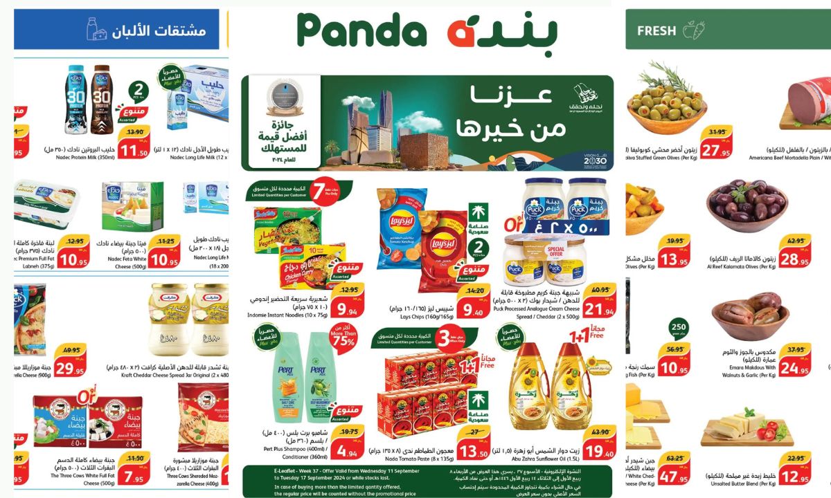 تسوقوا بأفضل الأسعار بعروض لا تفوت من هايبر بنده السعودية 8 إلى 14 ربيع أول 1446 بتخفيضات مذهلة