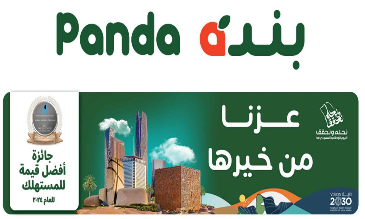 بالصور.. تصفح أجمل عروض بنده وهايبر بنده السعودية بمناسبة اليوم الوطني بخصومات جبارة حتى 17 سبتمبر