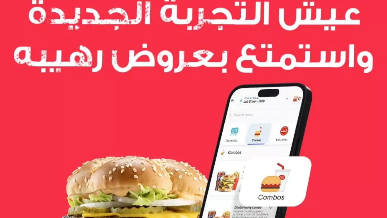 عروض هرفي اليوم الوطني 94 مطاعم على الوجبات احتفاءٍ بذمرى توحيد المملكة