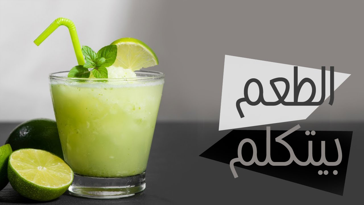 عصير الليمون بالنعناع للترطيب من حر الصيف بنكهة قوية ومميزة بأسرار الكافيهات