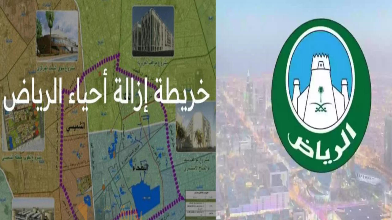  الأمانة العامة بالرياض  … توضح حقيقة عودة هدد مدينة الرياض 1446