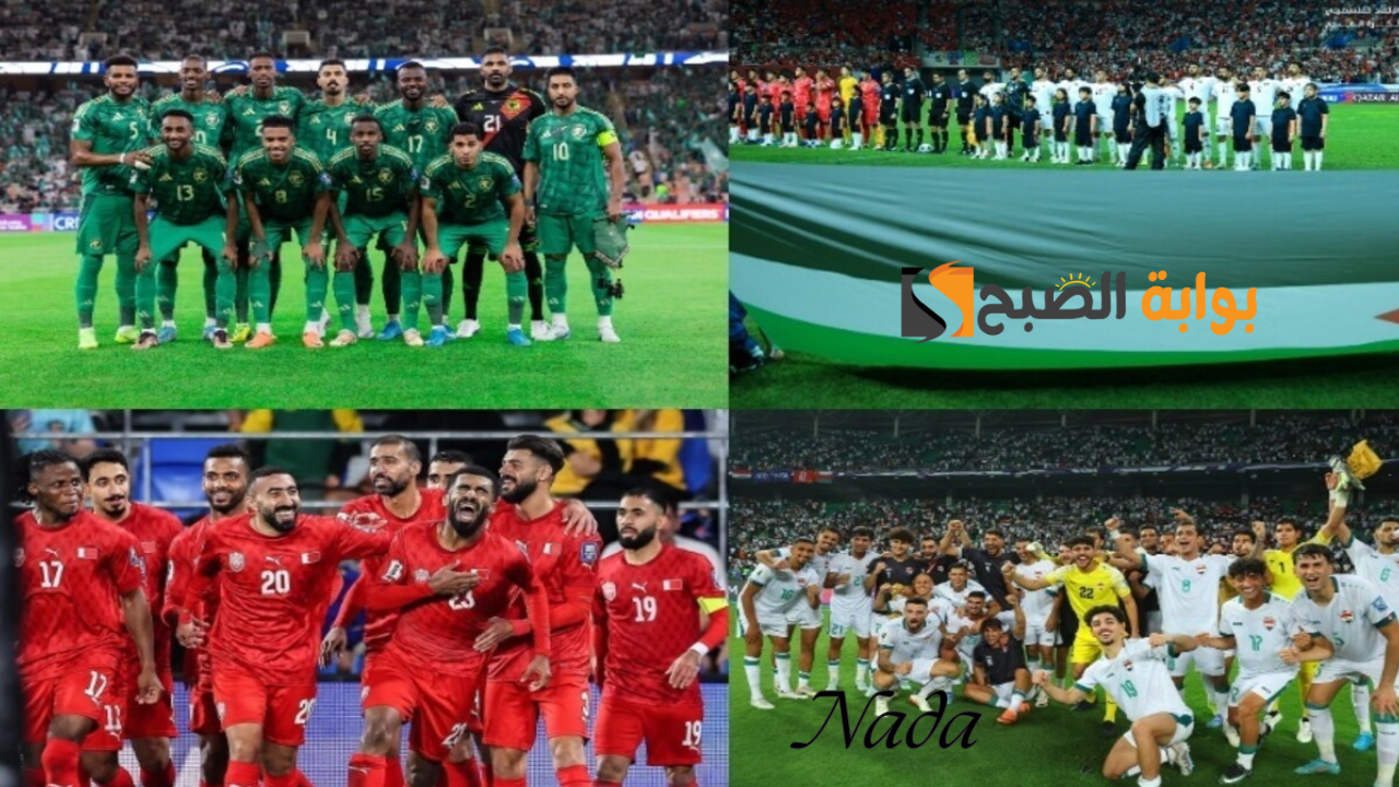 جدول ترتيب المنتخبات العربية في تصفيات آسيا المؤهلة لكأس العالم 2026