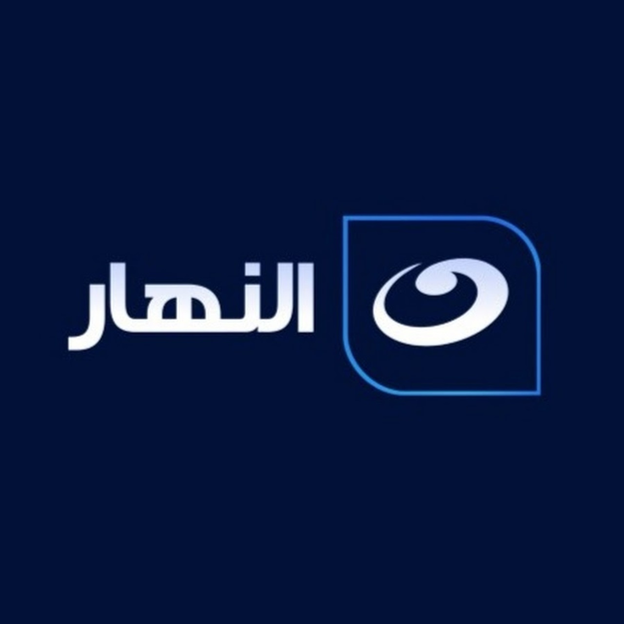 تردد شبكة قنوات النهار بمصر 2024 وكيفية تنزيلها بشكل سريع