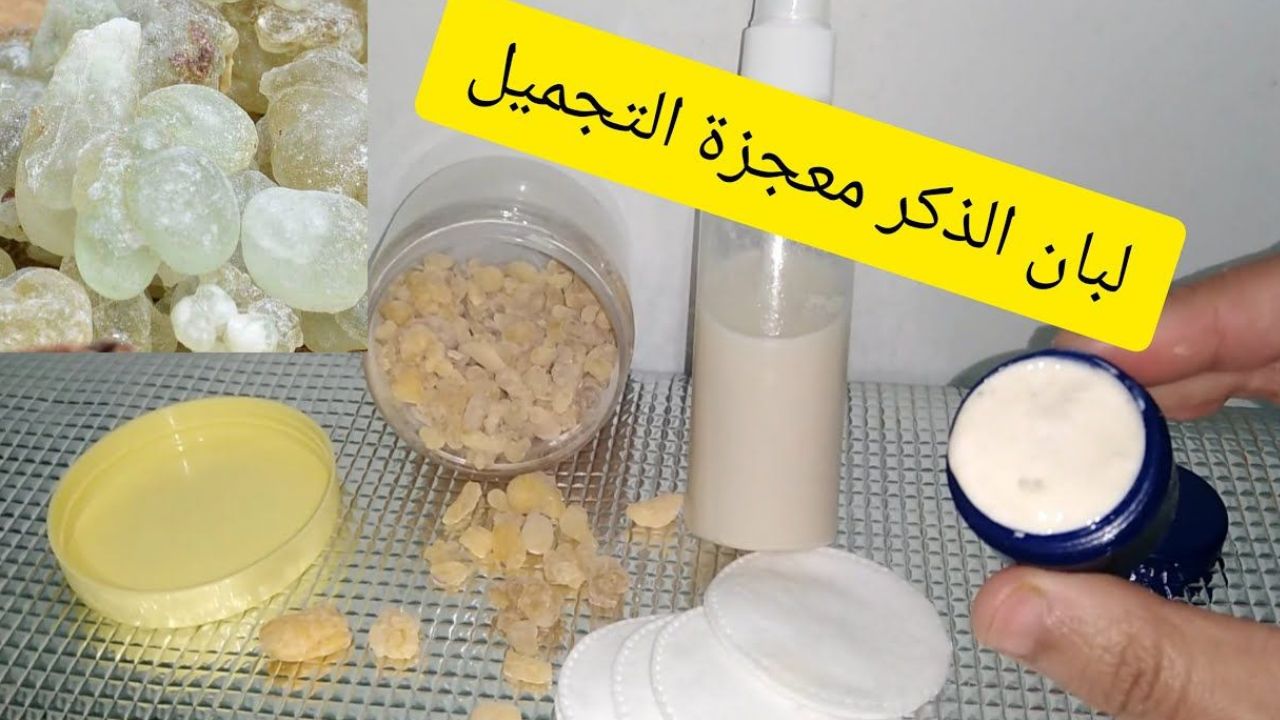 كولاجين للبشرة بالنشا ولبان الدكر هيرجع وشك ينور من تاني وهيخلصك من التصبغات
