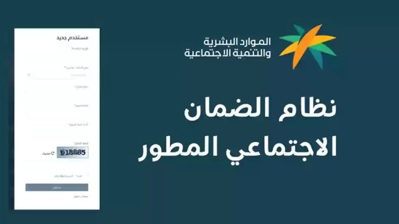 كيفية التسجيل في الضمان الاجتماعي 1446.. خطوات وشروط التقديم على المعاش