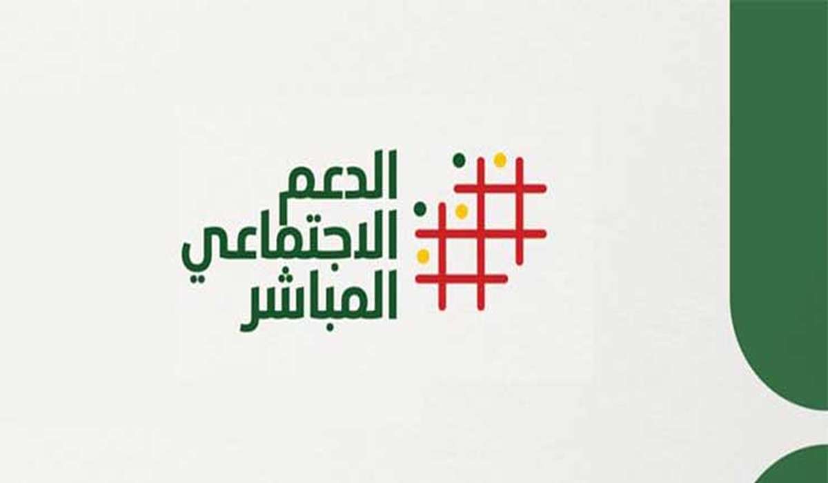 خطوات التسجيل في الدعم الاجتماعي المباشر في المغرب 2024 وأهم شروط الاستحقاق