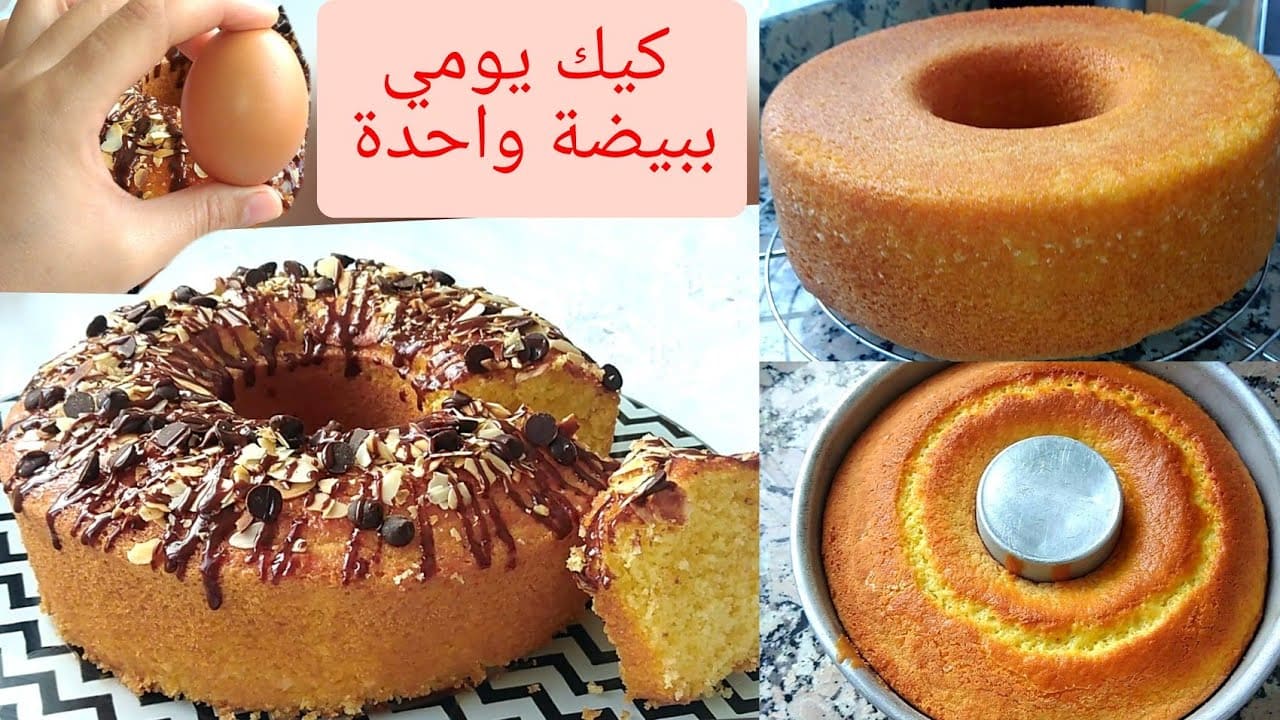 خطوة بخطوة.. طريقة عمل كيكة اقتصادية ببيضة واحدة وبمكونات اقتصادية