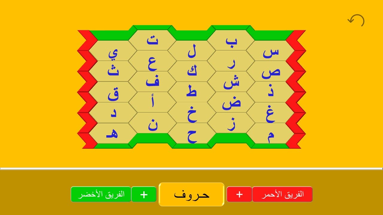 افتتاح النسخة الثانية 2024 لمسابقة حرف للغة العربية وما اهم شروط الاشتراك؟