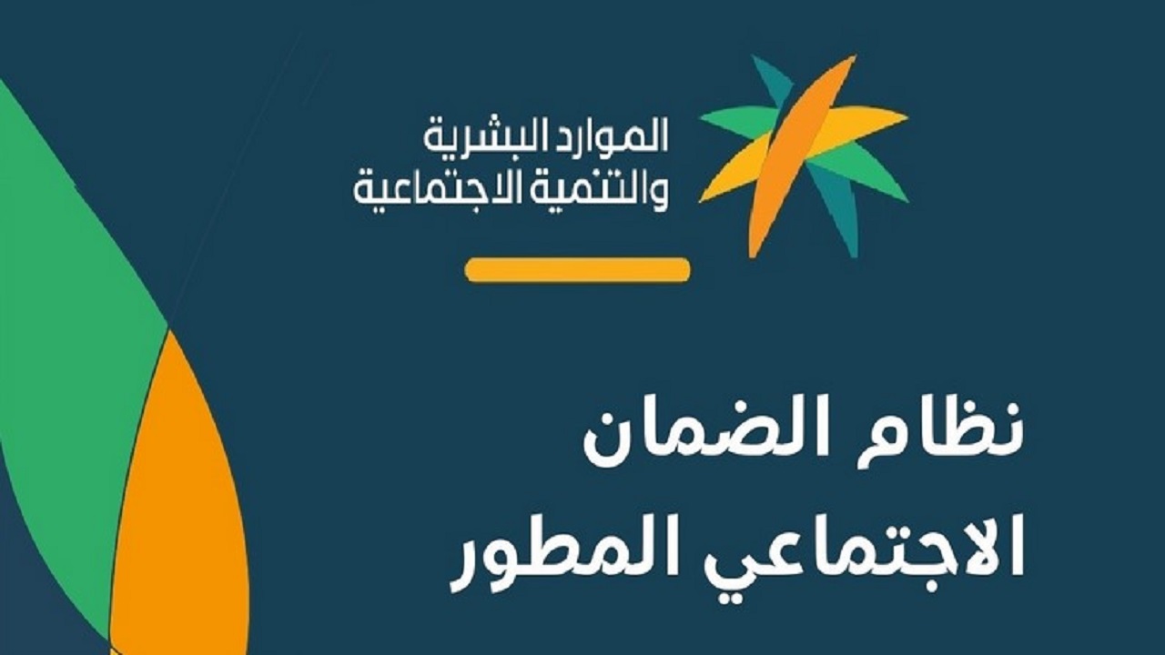 من هم الفئات المستثناة من الضمان الاجتماعي المطور 1446هـ.. وزارة الموارد البشرية