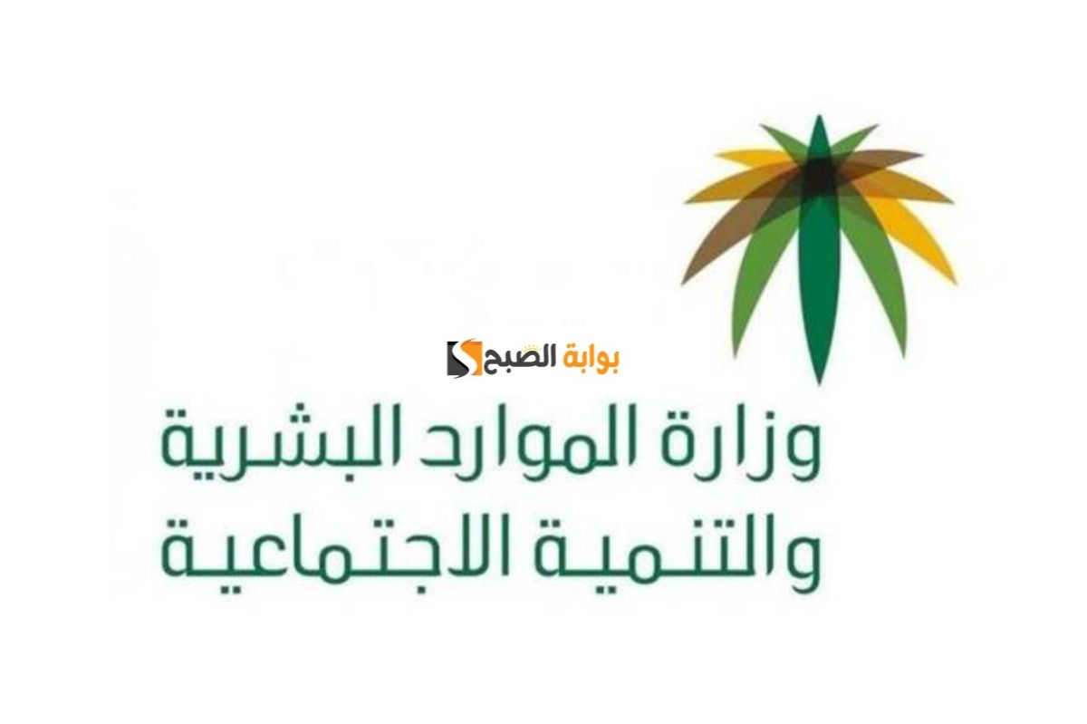 الموارد البشرية تحدد ضوابط مبادرة تخفيض حليب الأطفال لمستفيدي الضمان