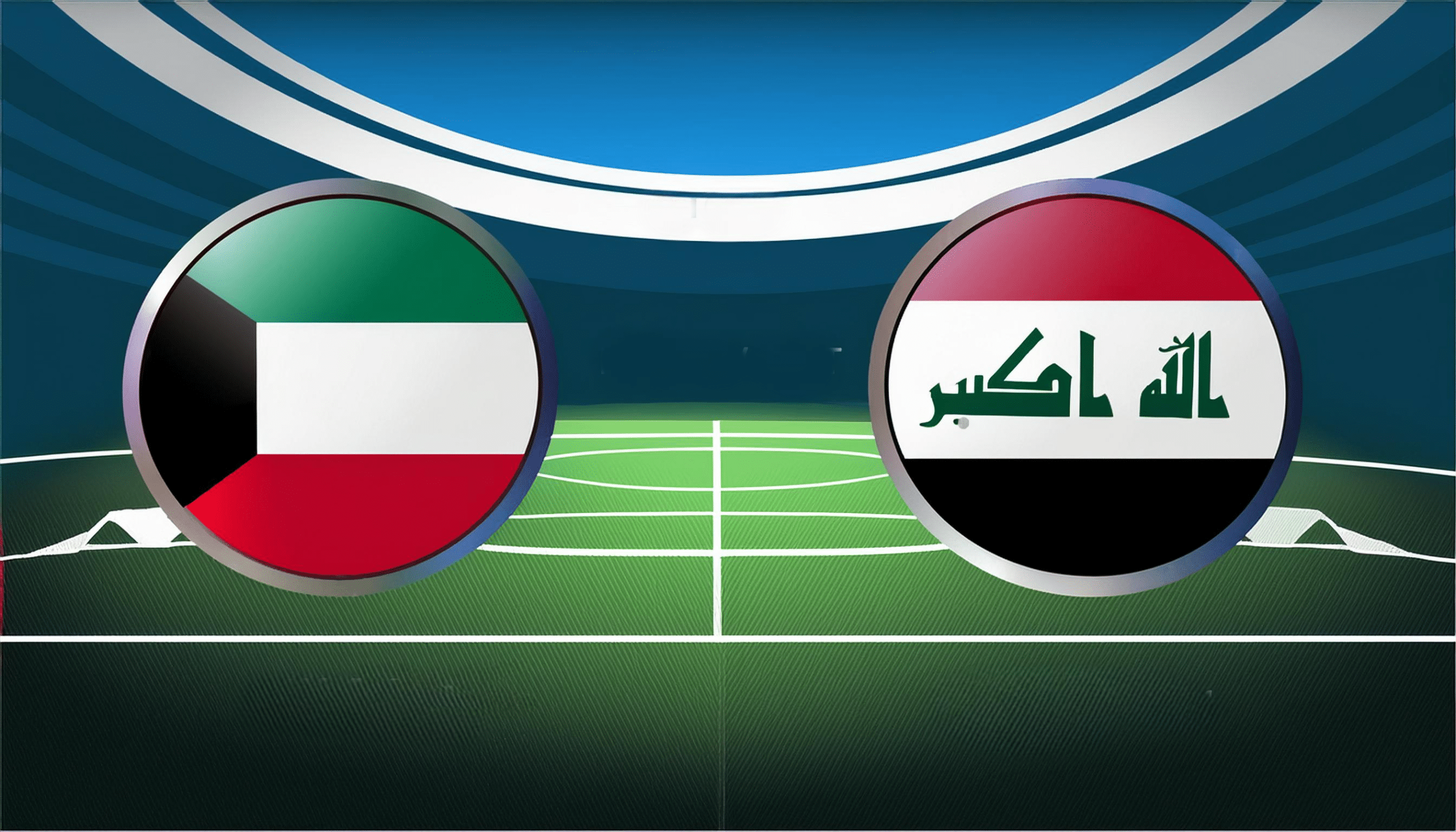 قبل انطلاق المباراة بساعات .. تعرف على تاريخ مواجهات العراق والكويت والقنوات الناقلة لمباراة اليوم