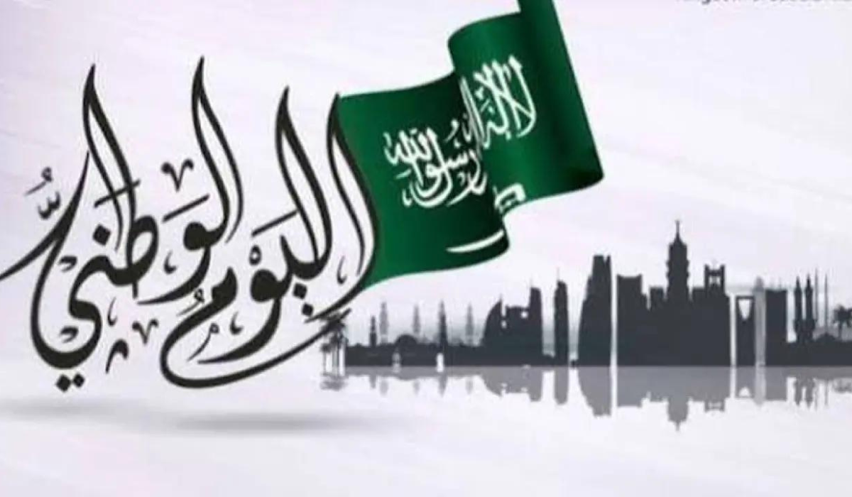 متى تبدأ عروض اليوم الوطني 94 لعام 2024 في السعودية؟
