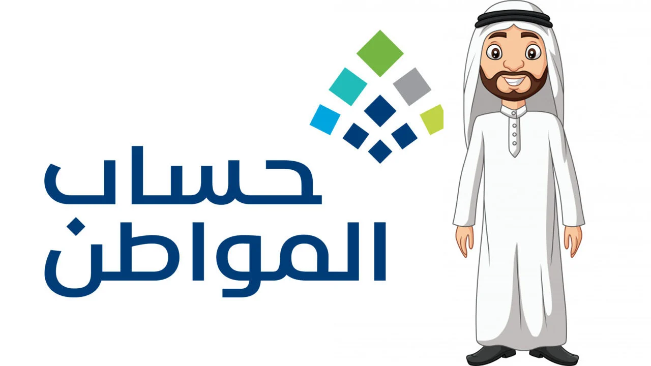 متى تنزل الدفعة ال82 حساب المواطن سبتمبر 2024 وهذه هي خطوات الاستعلام
