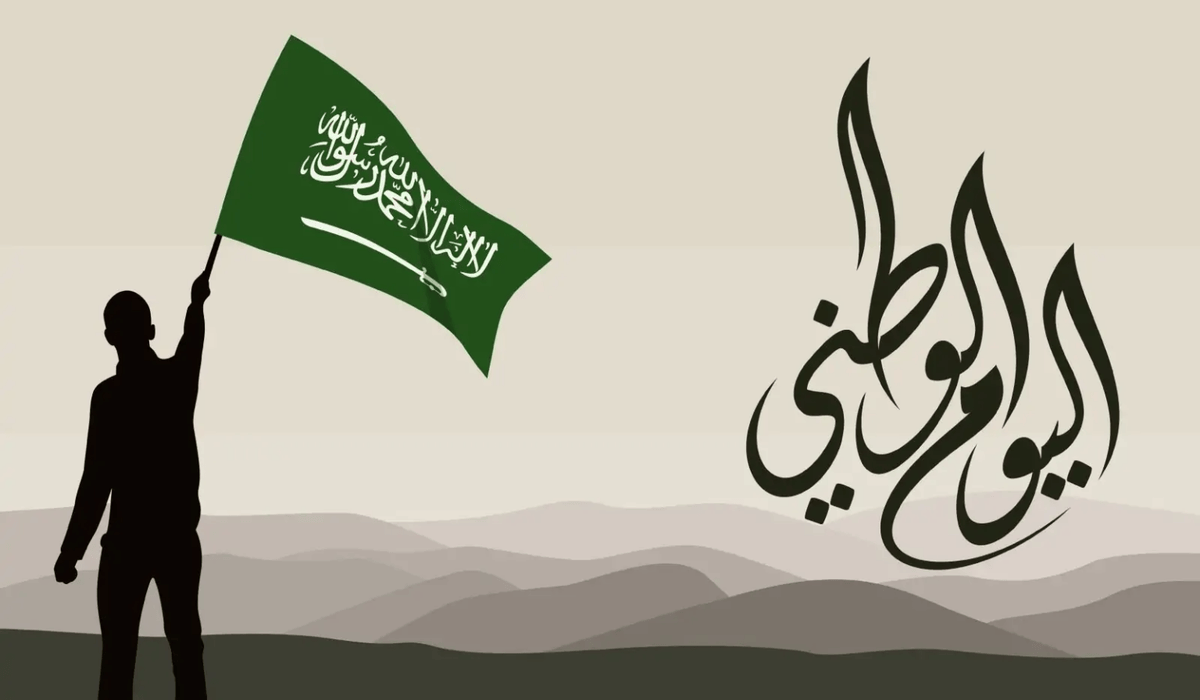 متى اليوم الوطني السعودي 94؟.. ومظاهر الاحتفال بهذا اليوم 1446