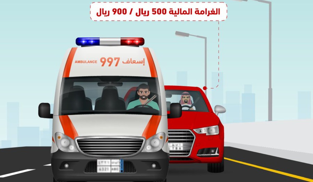 “المرور يحذر” مخالفة ملاحقة مركبات الطوارئ أثناء استعمالها التنبيه تصل إلى 900 ريال