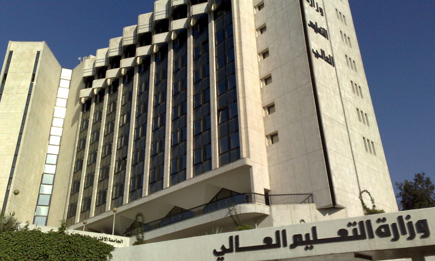 هنا مفاضلات القبول في الجامعات السورية 2025 pdf لطلاب علمي وادبي وطريقة التسجيل بالخطوات