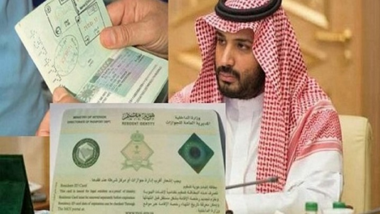 الجوازات السعودية ” توضح .. الفئات المستفيدة من الإقامة الدائمة بالسعودية والمميزة