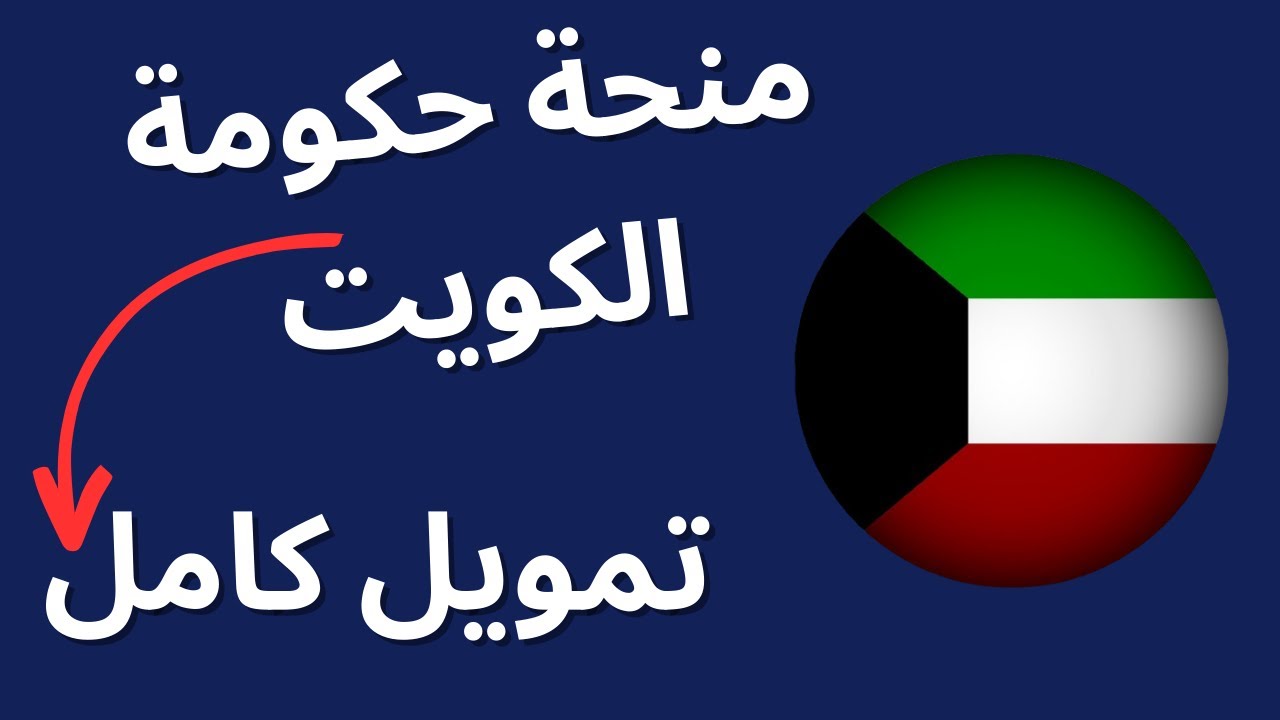 “برواتب تنافسية” الكويت تعلن عن تأشيرة مجانية لمن يجيدون هذه المهن