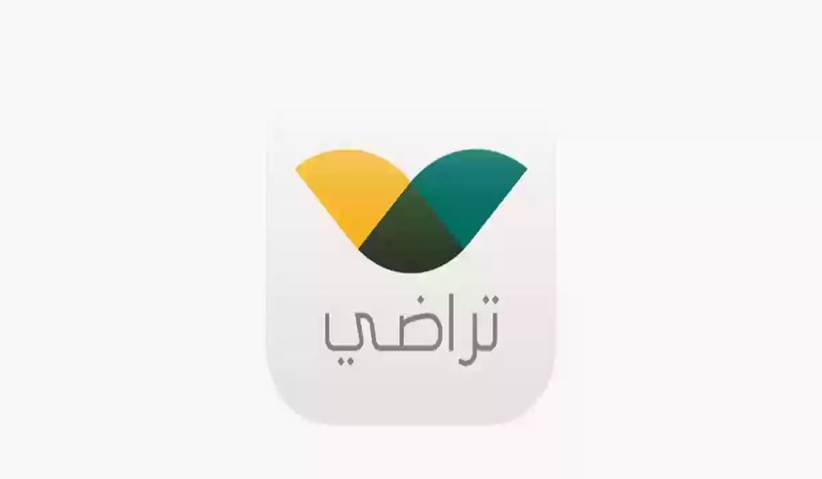 مسارات الصلح في منصة تراضي لتسوية النزاعات.. وهذه خدماتها