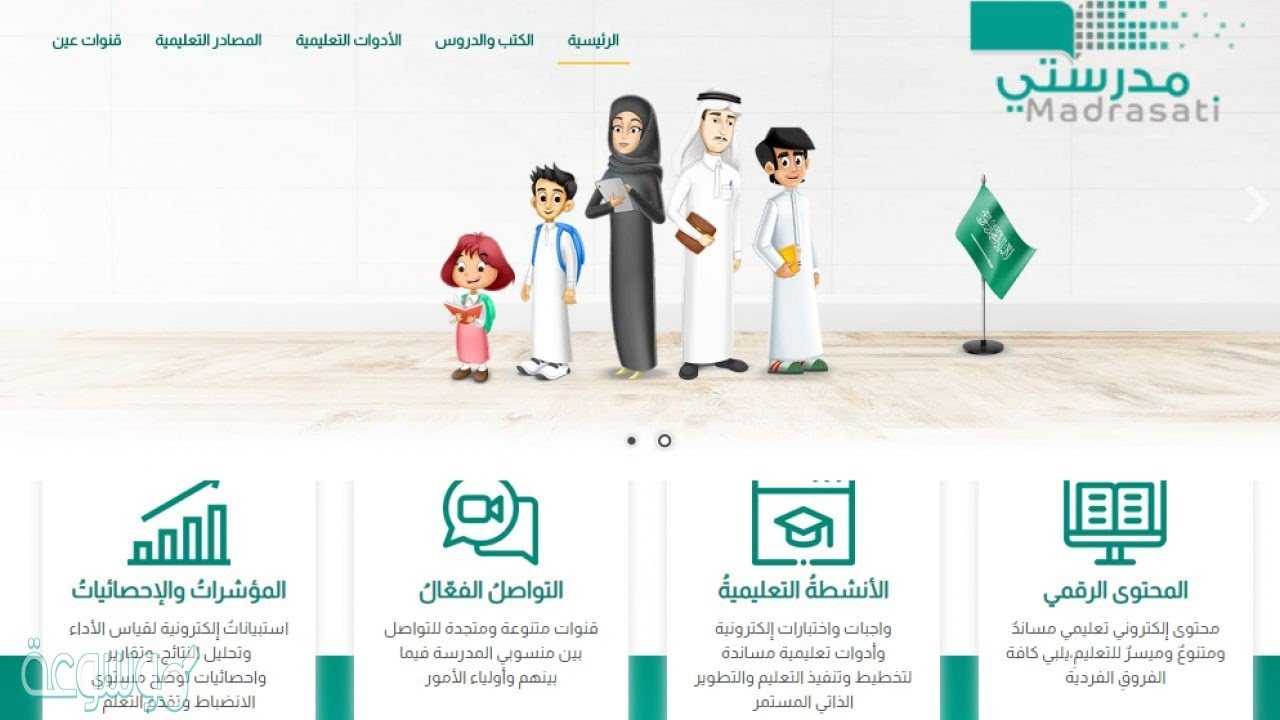 للمعلمين.. خطوات إضافة اختبار في منصة مدرستي 1446 وطريقة حذف الاختبار بكل سهولة