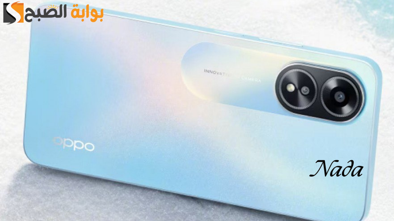 Oppo A18 بتصميم رائع وأداء قوي أعرف الأسعار والمواصفات في مصر والسعودية