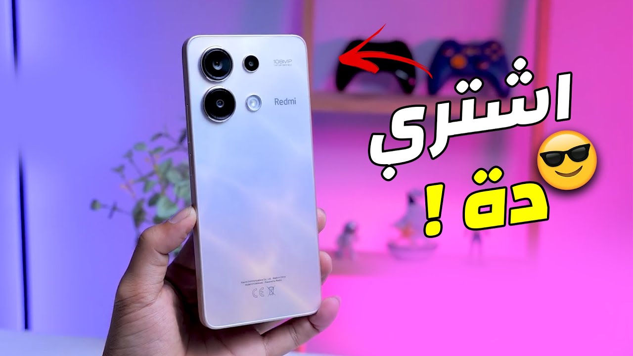 تحفة فنية بين إيديك.. هاتف Xiaomi Redmi Note 13 4G بشكل انيق وإمكانيات جبارة مع بطارية تدوم طول اليوم والسعر لا ينافس