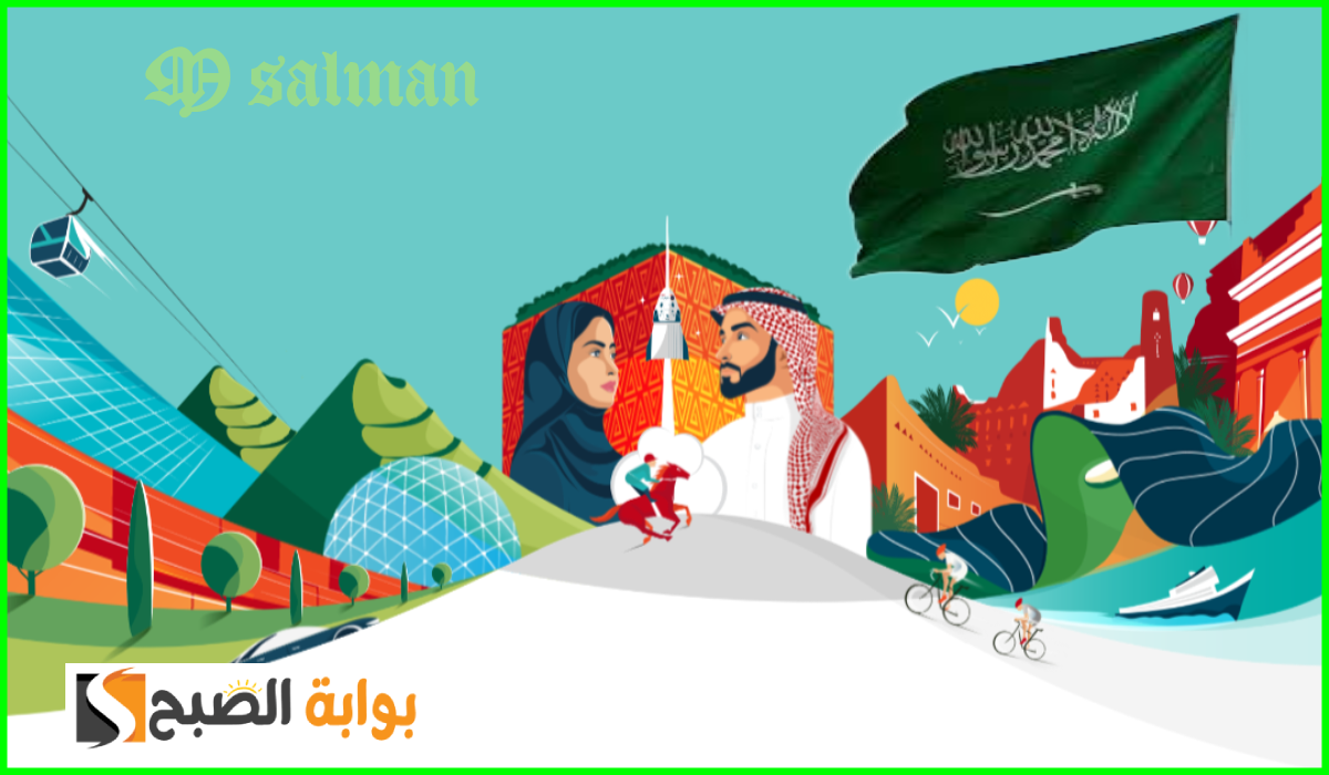 آخر كلام.. موعد وعدد أيام إجازة اليوم الوطني السعودي للبنوك والطلاب والقطاع الحكومي