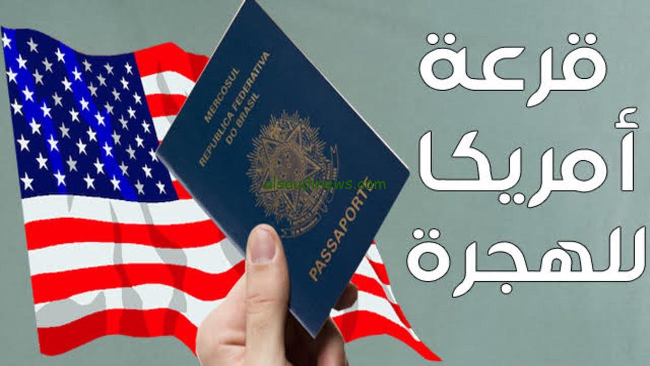 وزارة الخاريجية الأمريكية تعلن … موعد التقديم فى الهجرة العشوائية لأمريكا 2025