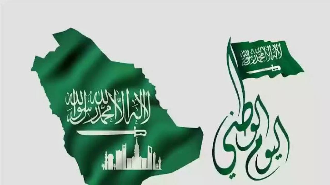 موعد العودة للدراسة بعد إجازة اليوم الوطني 1446 للطلاب بجميع المراحل التعليمية