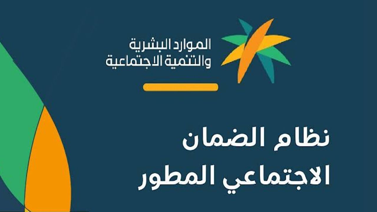 توضيح هام من الموارد البشرية بشأن التحقق من الآيبان البنكي لـ الضمان الاجتماعي