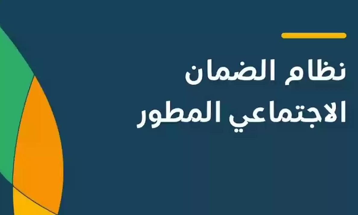 موعد صرف الضمان الاجتماعي المطور دفعة أكتوبر 2024 وطريقة التسجيل في البرنامج