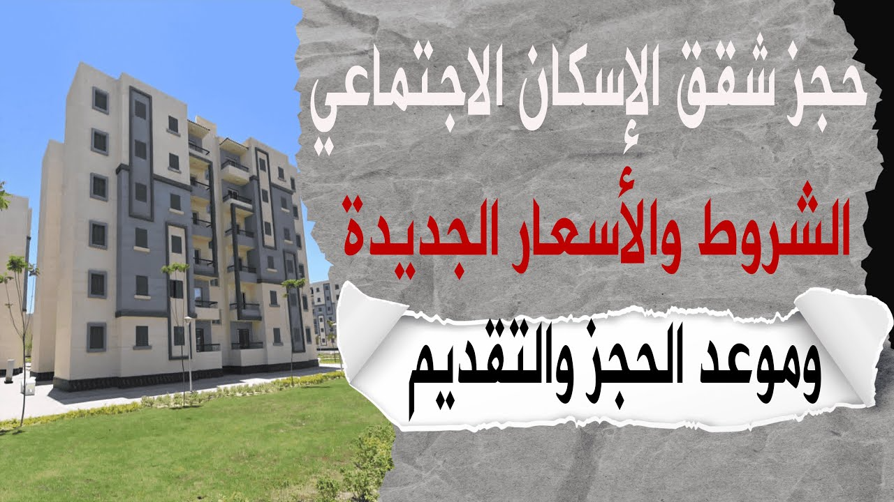 التقسيط حتى 5 سنوات.. أحجز شقة جديدة سوبر لوكس بمقدم 15 % في هذه المحافظات| تفاصيل