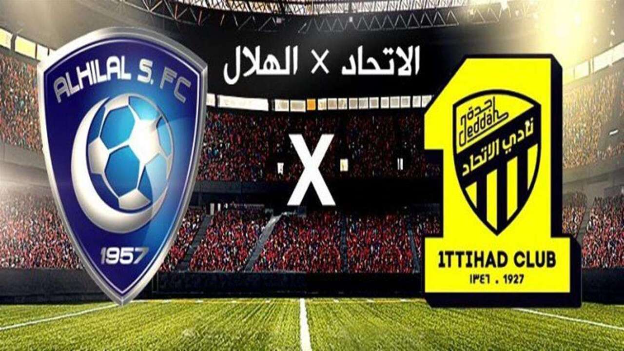 الموعد والقنوات الناقلة.. قمة نارية بين الهلال والإتحاد بدوري روشن واستعدادات الفريقين للمباراة 